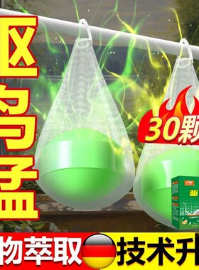 驱鸟神器赶鸟新款全自动家用阳台驱鸽子高樟脑丸效户外果园防鸟屎