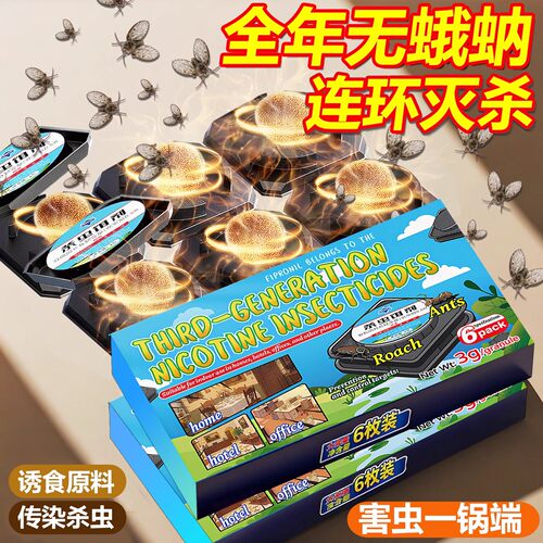 蛾蚋除虫剂室内去除小飞虫卫生间厕所诱捕飞蛾饵剂专用药灭杀神器