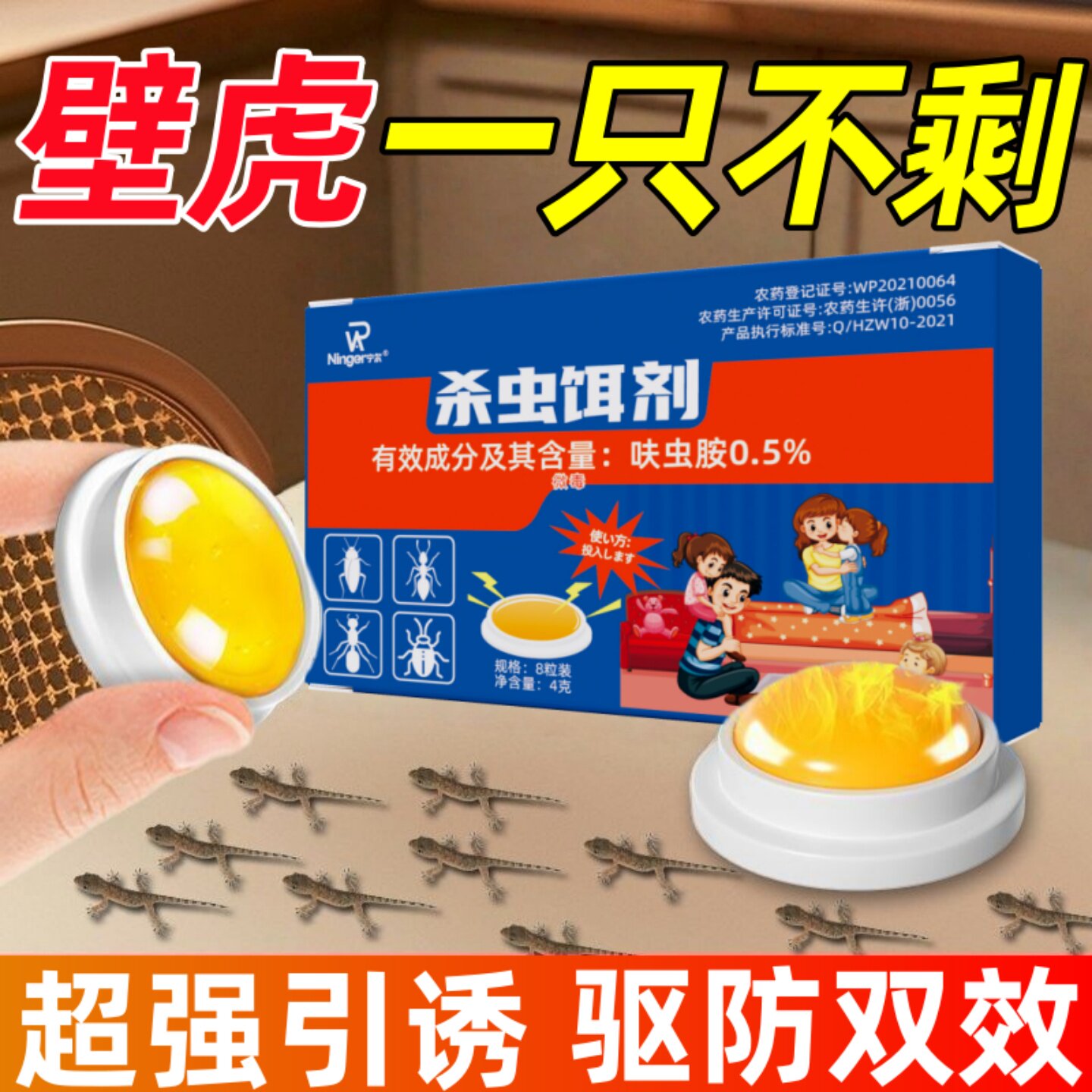 壁虎驱赶神器趋避凝胶家用车里除虫药家用香薰强力防壁虎长效专用