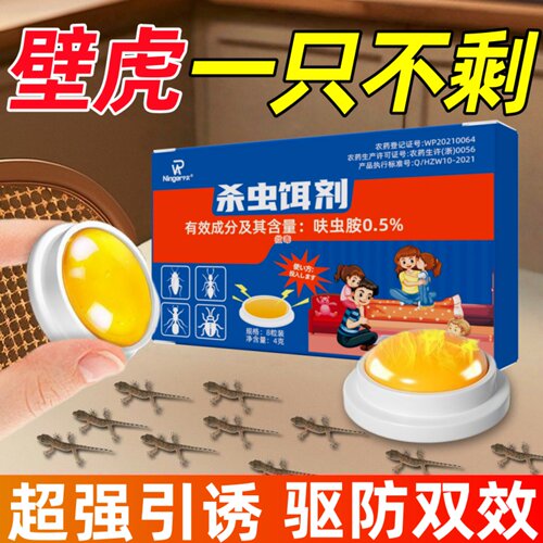 壁虎驱赶神器趋避凝胶家用车里除虫药家用香薰强力防壁虎长效专用