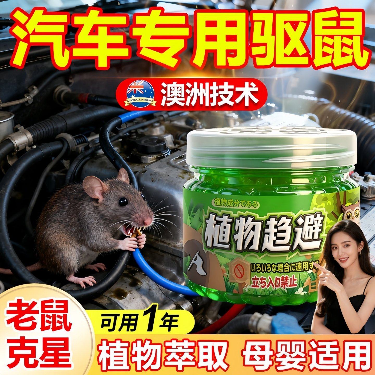 驱鼠神器特效驱赶扑捉老鼠捕鼠汽车发动机舱室内专用家用防避鼠盒,居家日用,灭鼠笼/捕鼠器,淘宝优惠券,粉丝福利购,淘宝优惠卷