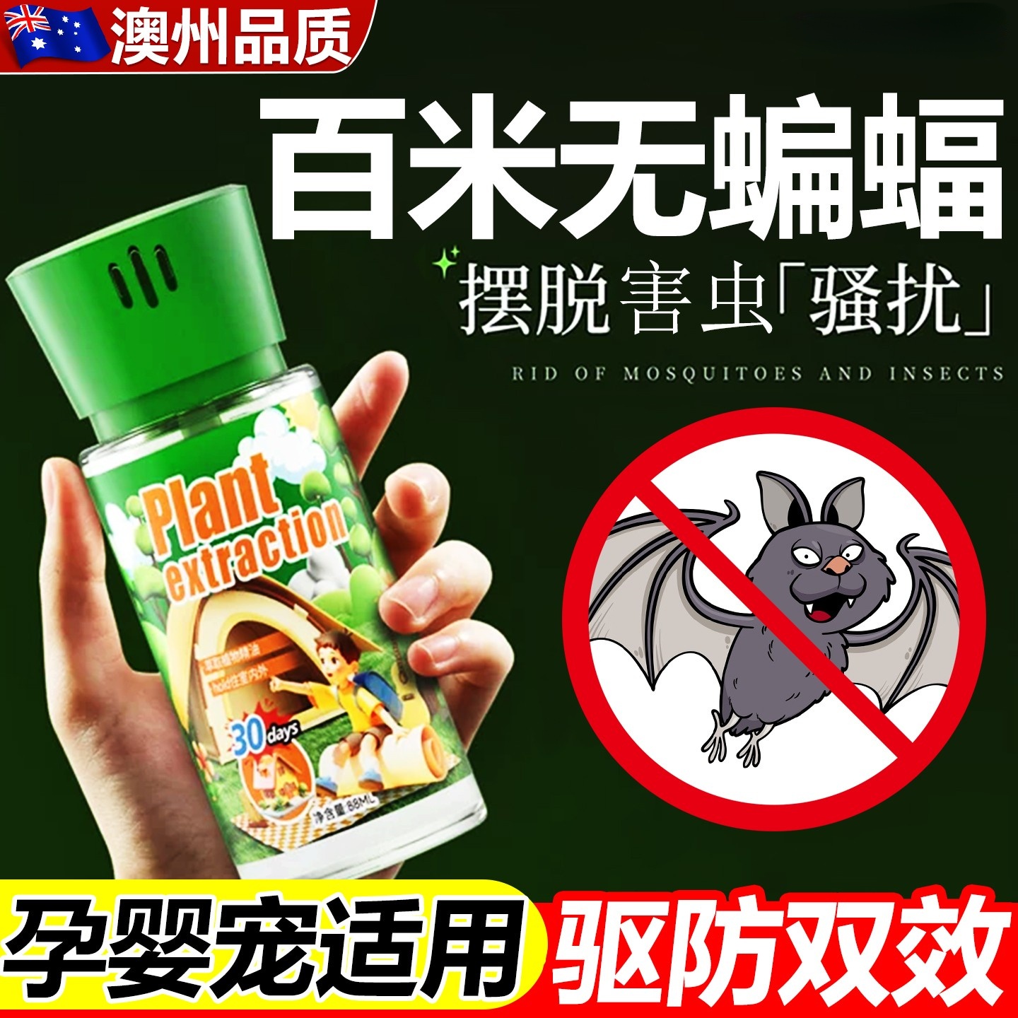 蝙蝠驱赶专用药神器家用室内灭防窗户阳台克星驱除蝙蝠杀虫剂神器