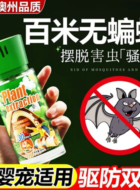 蝙蝠驱赶专用药神器家用室内灭防窗户阳台驱逐驱除蝙蝠杀虫剂神器