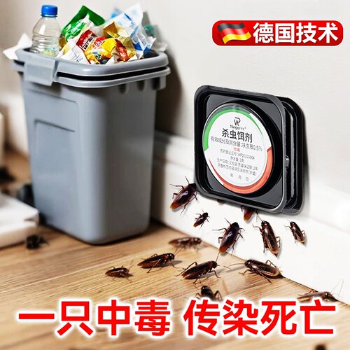 蟑螂药贴墙家用非无毒全窝正品第强效端一名虫卵双杀灭除杀蟑胶饵