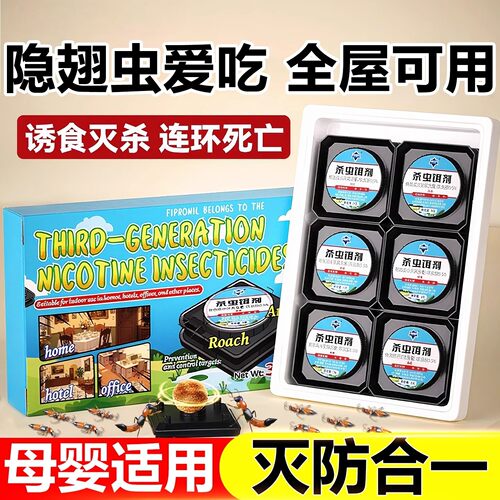 隐翅虫杀虫剂家用室内驱虫非无毒消灭影子隐刺翅虫特效专用饵剂药
