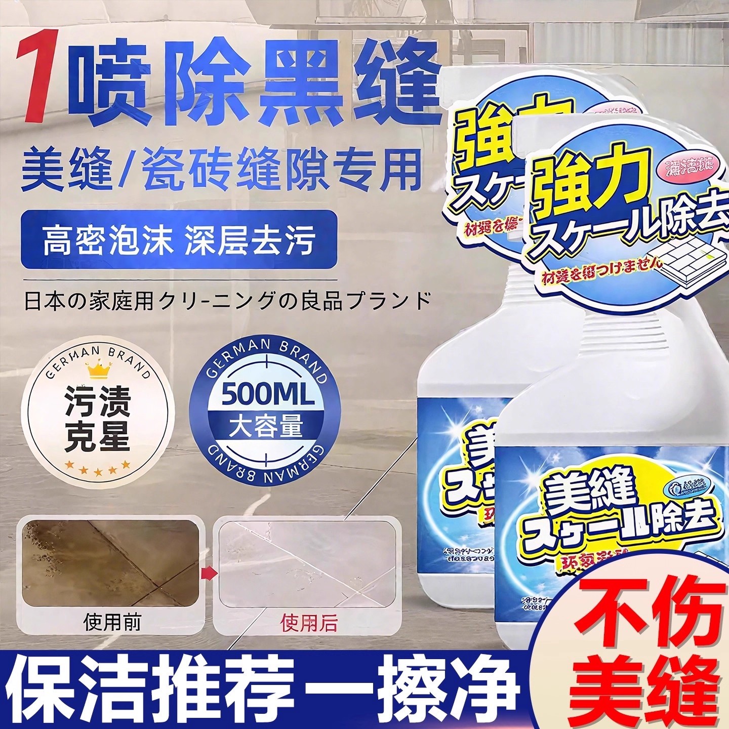 瓷砖缝隙清洁剂公家用地砖地板卫生间厕所除霉强力神器美缝清洗剂