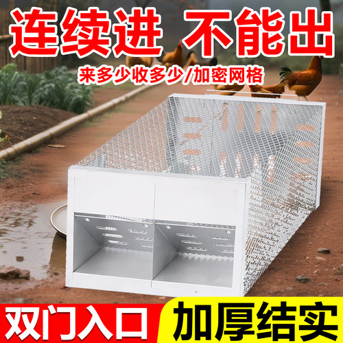 专用全自动超强家用养鸡窝围栏网防大鼠狼驱赶神器陷阱工具