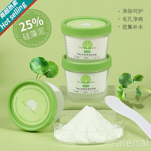 小红书推荐积雪草净颜软膜粉正品祛黑头面膜补水保湿秋冬