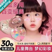 小红书推荐 绿色生活儿童植物眼影无毒腮红唇彩粉饼一体舞台妆演出