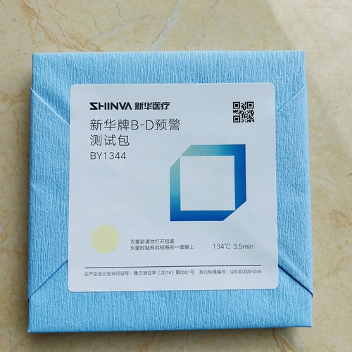 山东新华牌BD预警试验包BD测试包 B-D预警测试包BY1344一箱