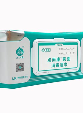 利康点而康医用表面消毒湿巾家庭杀菌消毒清洁 医疗设备消毒60片
