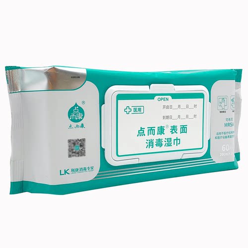 利康点而康医用表面消毒湿巾家庭杀菌消毒清洁 医疗设备消毒60片