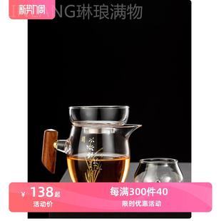 茶海过滤分茶器茶具配件 玻璃木把公道杯加厚耐热茶漏茶滤套装 日式