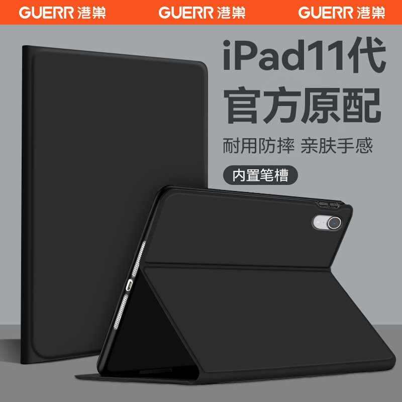 美国适用于ipad11代保护套Pro11寸保护壳4/5苹果mini硅胶air6第7/8/9代平板电脑带笔槽12.9英寸13新款10.9