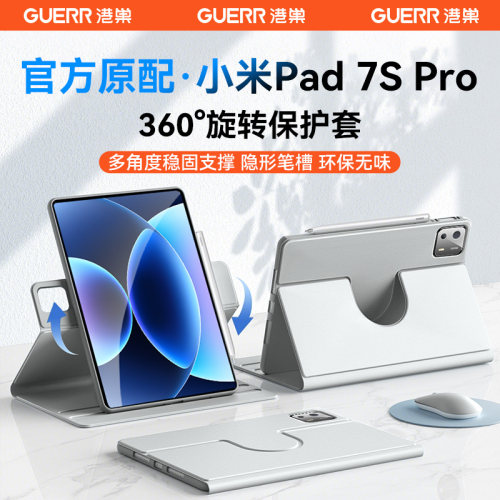 【美国360旋转保护套】适用小米