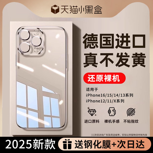 不发黄高透超薄苹果精孔手机硬壳