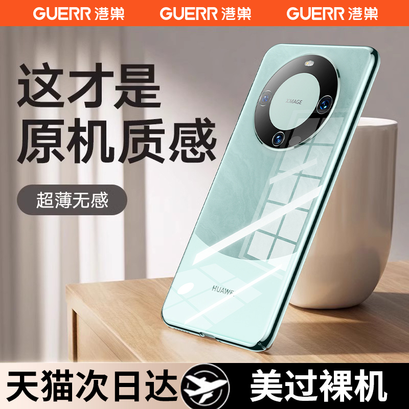 适配华为mate60pro手机壳新款60pro+外壳透明2024新款huawei超薄高级感rs非凡大师后壳镜头全包防摔保护套60