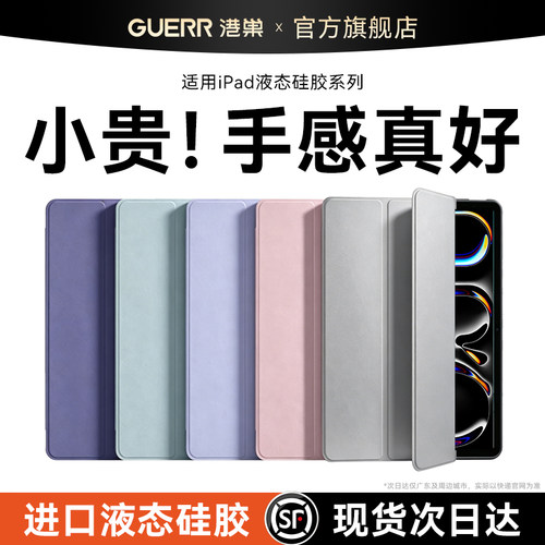 【美国液态硅胶】适用iPad