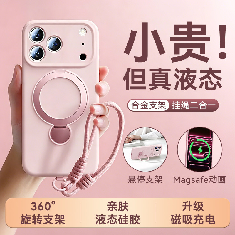 美国2026新款支点壳适用苹果17promax手机壳iphone16液态硅胶15Pm全包防摔带手绳14Pro磁吸13高级17支架外壳
