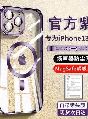 适用苹果13手机壳13pro磁吸13promax电镀15透明iphone14外框plus硅胶12轻薄max镜头2025新款pro全包16高级感