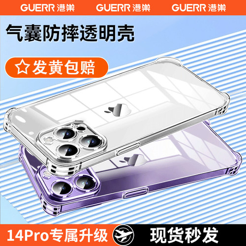 超薄防摔气囊适用苹果冰晶手机壳