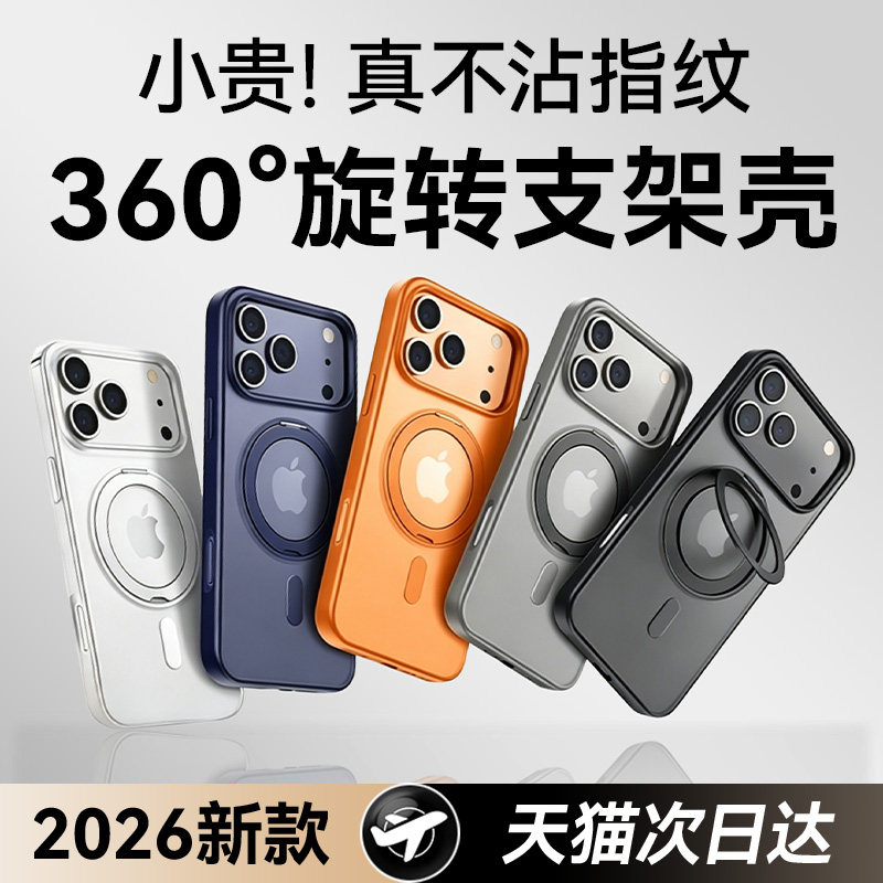 2026美国支点壳适用苹果17promax手机壳iphone16新款15Pm防摔14Pro镜头全包高级女13保护磁吸17带支架透明男