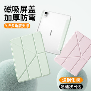 适用华为平板matepad11.5s保护壳2025新款 电脑se10.4专用带笔槽y折 matepadair12保护套pro11英寸亚克力柔光版