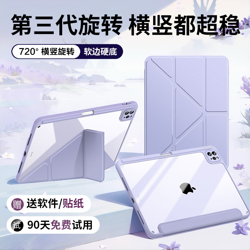 2024新款iPadPro保护壳11寸Air6/5亚克力防弯mini7防摔苹果平板2022透明套10.2寸第8代2018带笔槽5硬壳7全包9
