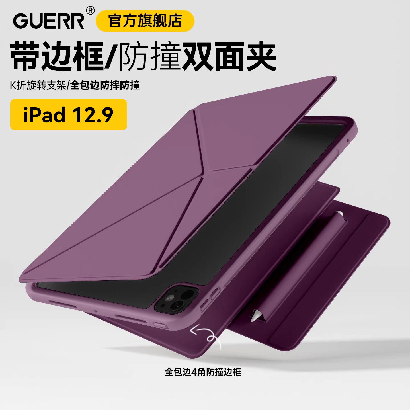 适用iPad12.9保护壳pro11双面夹Air8带边框air6全包边5防撞苹果iPad11保护套10代平板10.9旋转支架12.9磁吸13