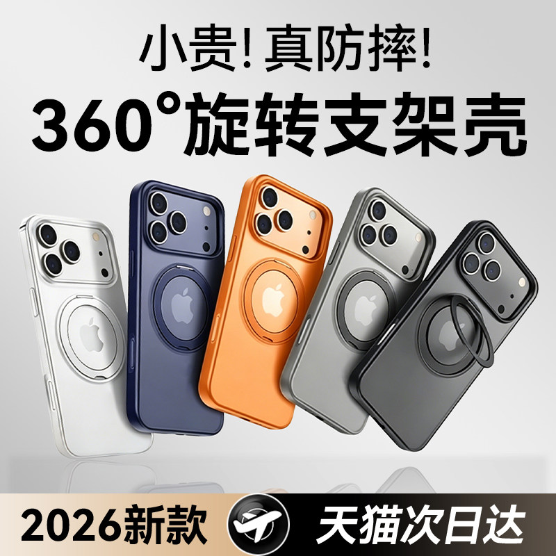 2026美国支点壳适用苹果17promax手机壳iphone16新款15Pm防摔14Pro镜头全包高级女男13保护磁吸17带支架透明