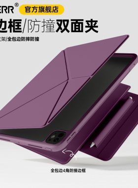 Air7保护套iPadpro双面夹带边框air6全包边5防撞4苹果iPad11保护壳10代平板k折旋转支架12.9磁吸可拆卸笔袋