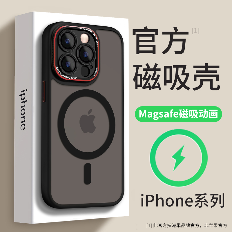 【超强磁吸】适用于iphone16pro手机壳15promax苹果12保护套Magsafe充电13新款2025全包防摔plus徕卡镜头膜