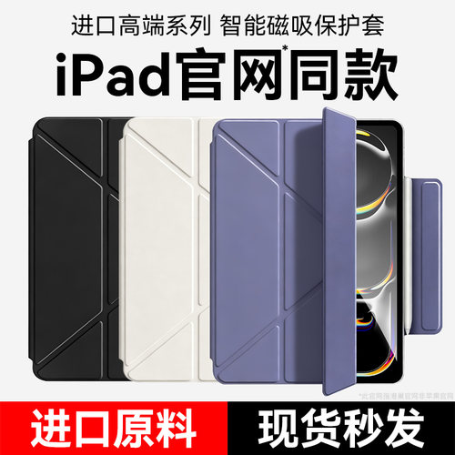 【美国磁吸双面夹】适用iPad