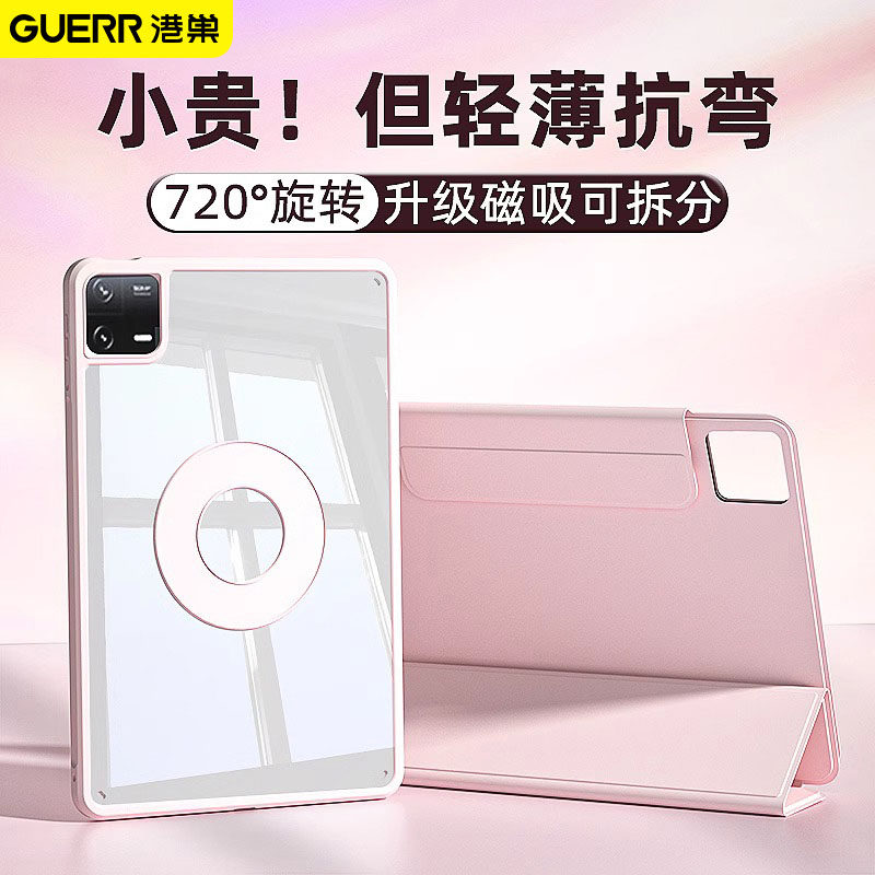 适用小米pad6max保护壳14英寸磁吸7pro小米平板6spro保护套2023款pad7代6电脑亚克力11.2可拆分7外壳透明防摔