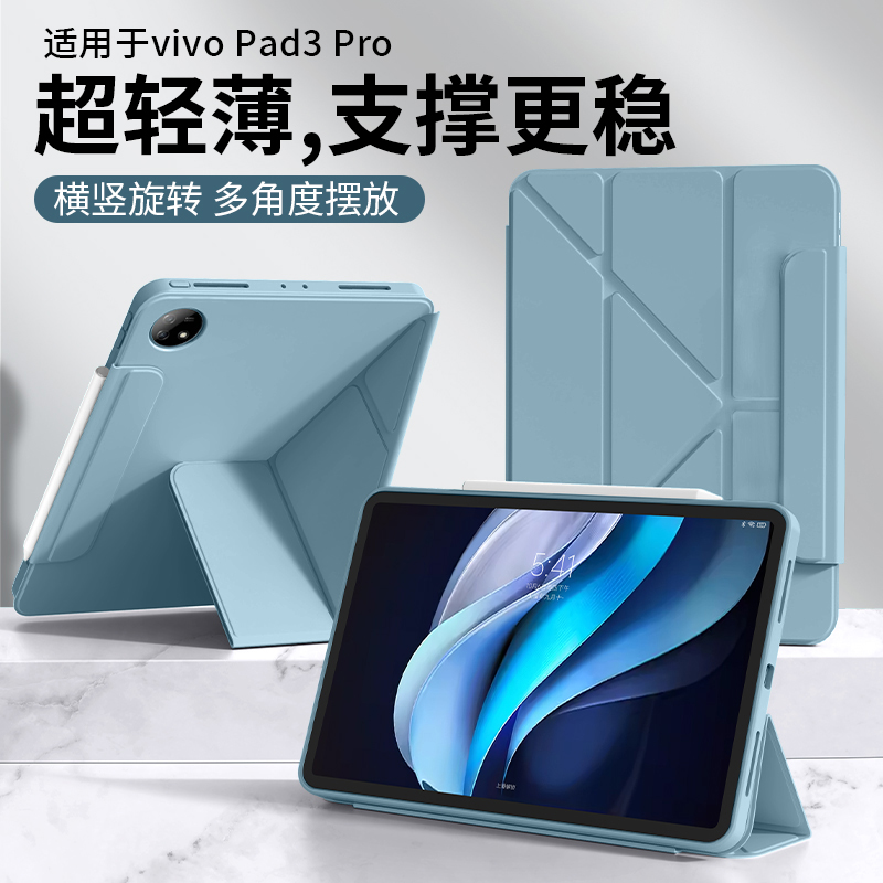 百变折叠适用ViVO磁吸搭扣保护壳