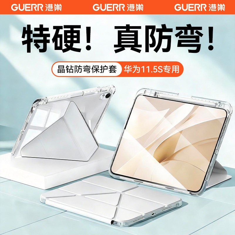 美国适用华为平板2026款matepad11.5s柔光版保护套air12防摔mini8.8防弯pro12.2保护壳13.2带笔槽10.4寸10.8,3C数码配件,平板电脑保护套/壳,淘宝优惠券,粉丝福利购,淘宝优惠卷