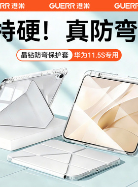 美国适用华为平板2026款matepad11.5s柔光版保护套air12防摔mini8.8防弯pro12.2保护壳13.2带笔槽10.4寸10.8