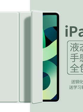 iPad11保护壳Air2平板保护套mini7/6全包2025新款pro11第10/9/8代2018防摔air5/4适用苹果Pro11寸13软三折十
