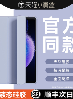 官网同款适用小米8pro平板保护套7壳5pro轻便6spro电脑ultra新款redmipad红米se磁吸pad防摔4硅胶全包max三折