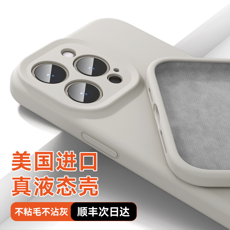 真液态硅胶适用苹果15promax手机壳15pro保护套14防摔14pro新款iphone15高级感13pm镜头全包外十三超薄软壳