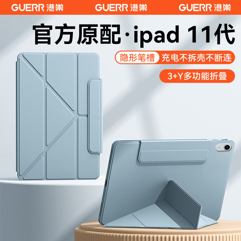 美国适用于ipad11代保护壳Pro11寸保护套Air5苹果mini硅胶air8第7/8/9代平板电脑12代笔槽12.9英寸13新款10.9