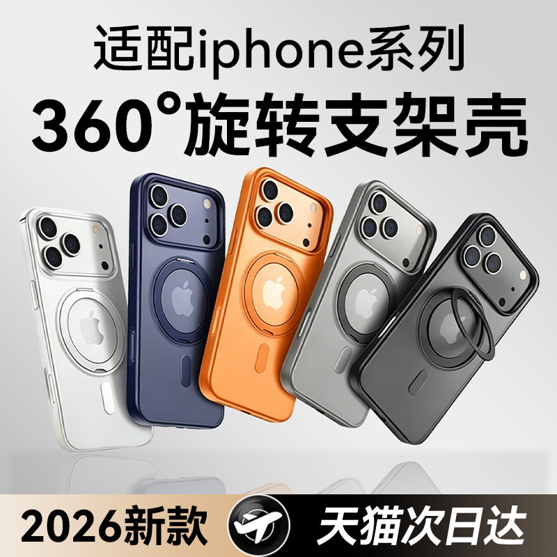 2026美国支点壳适用苹果17promax手机壳iphone16新款15Pm防摔14Pro高级13保护Magsafe磁吸17带支架透明外壳