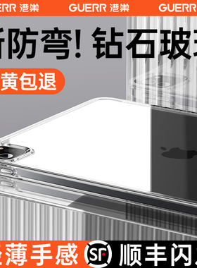 2025新款ipadpro保护壳air6保护套11代单底air5裸后壳适用mini7苹果防弯摔10亚克力11寸4电脑6第九代8十7平板