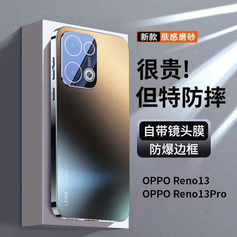 适用OPPOReno13手机壳新款镜头全包防摔Reno13Pro系列电镀磨砂高级感oppo超薄散热男por女款高端保护套硅胶潮