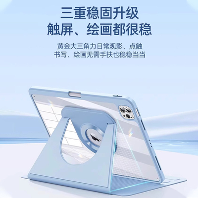 720磁吸拆分旋转笔槽壳适用iPad