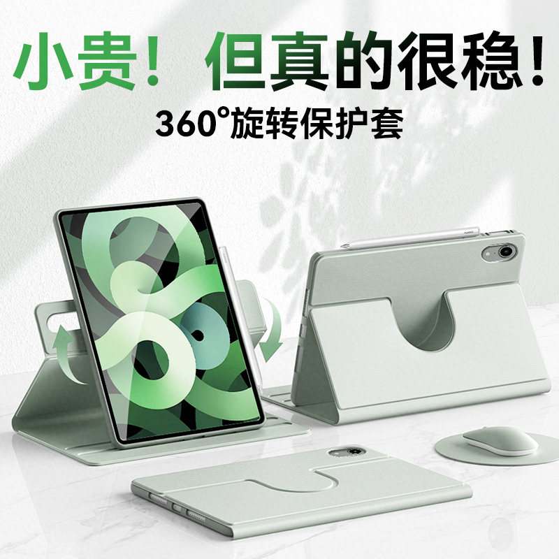 美国旋转适用ipad11代保护套Air6保护壳ipad10代11寸苹果平板12.9寸360全包mini7防摔air5笔槽pro13寸6第十代