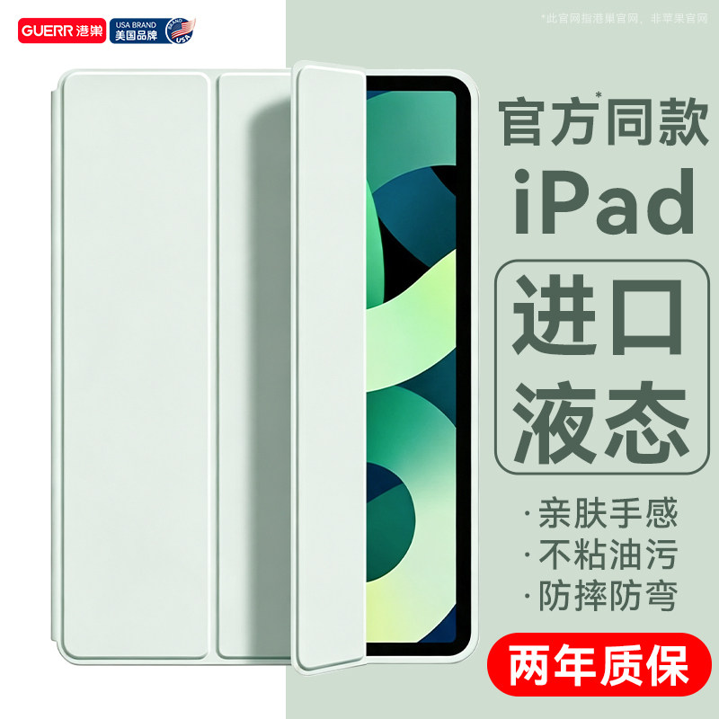 美国2026新款适用iPad11保护壳Air8平板iPad10代保护套Air5苹果ipadpro11寸第九代8防摔mini6弯7硅胶2十电脑4