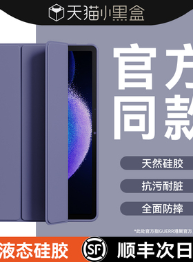 官网同款适用平板6pro保护套小米7壳5pro轻便6spro电脑ultra新款redmipad红米se磁吸pad防摔4硅胶max全包三折