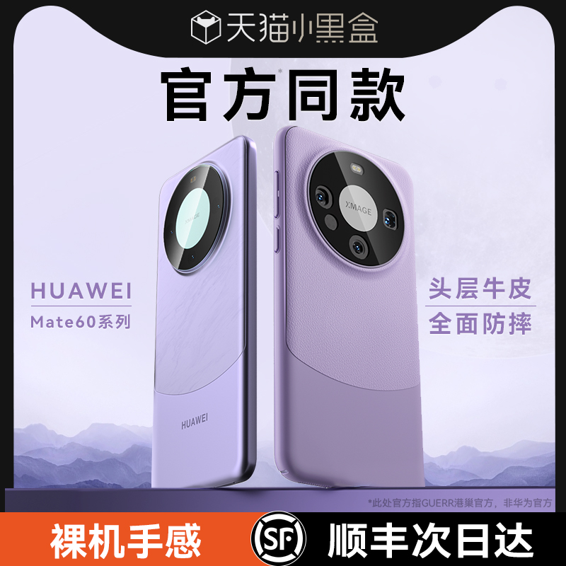 【官方同款】镜头全包轻薄手机壳