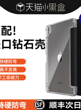 进口钻石壳适用2025新款ipadair6保护壳透明ipadPro11带笔槽air5套苹果mini7平板防弯摔第11代10.9寸亚克力8
